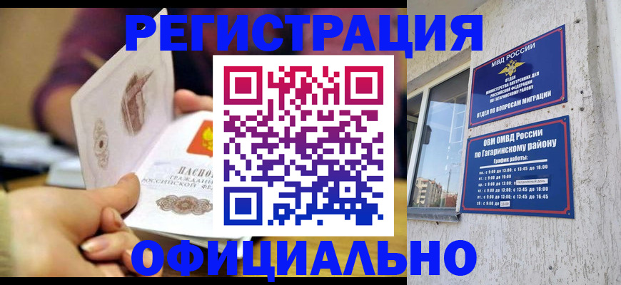 временная регистрация госуслуги в Лихославле